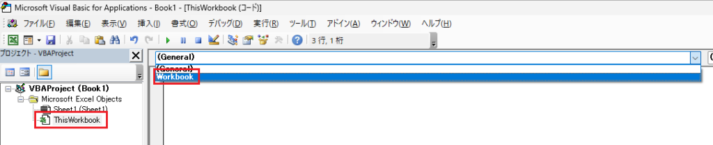 Workbookイベントの選択