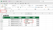 【Excel】セルとは何か?エクセルの基本であるセルについて徹底解説!