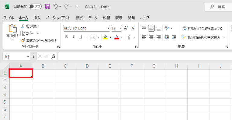 【Excel】セルとは何か?エクセルの基本であるセルについて徹底解説!