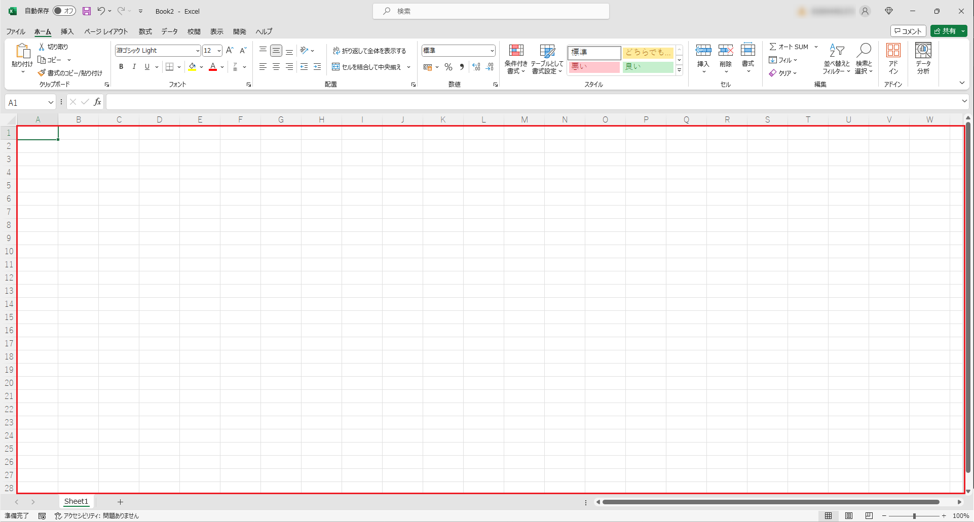 【Excel】セルとは何か?エクセルの基本であるセルについて徹底解説!