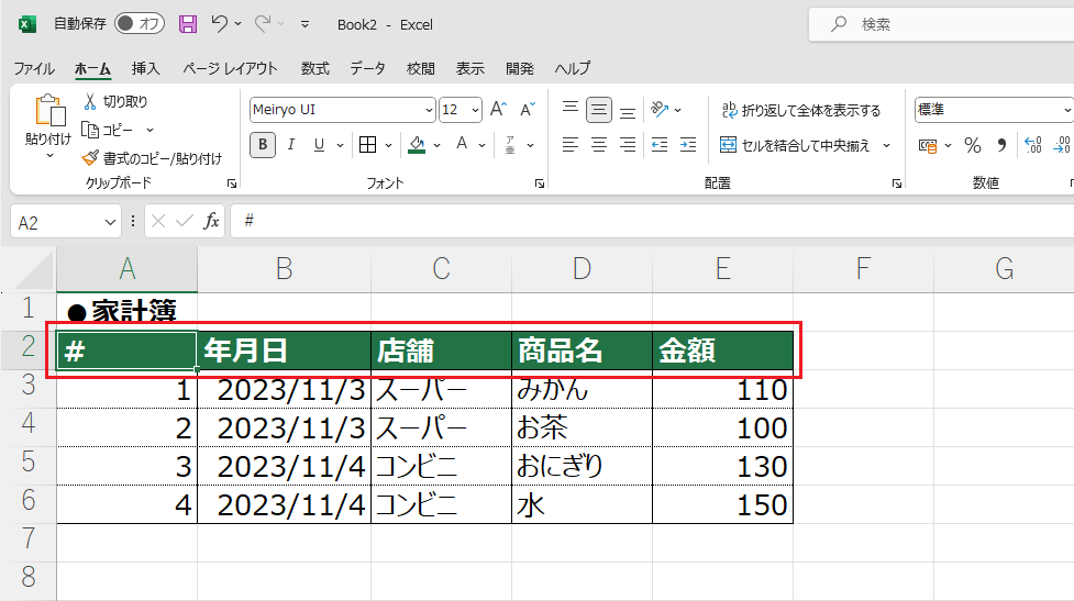 書式情報 - イメージ