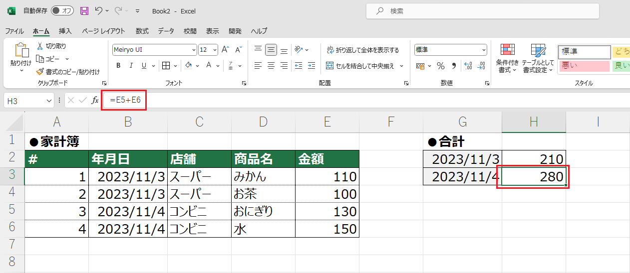 【Excel】セルとは何か?エクセルの基本であるセルについて徹底解説!