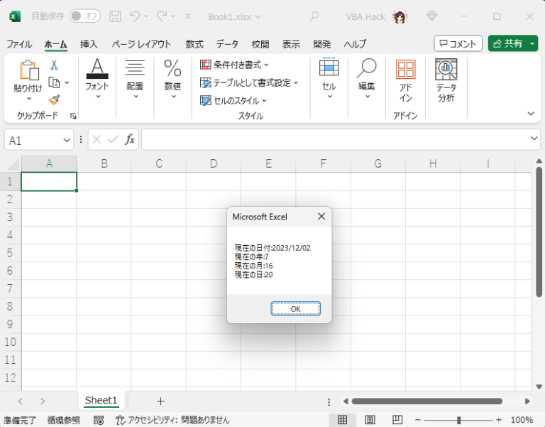 excel-vba-hour-minute-second